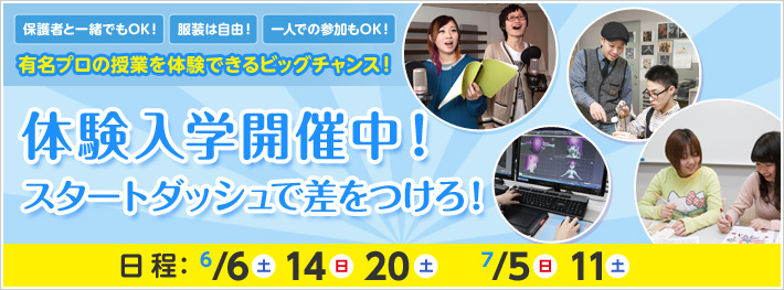 春休み特別体験入学　この春、夢に向かって走り出そう！　新高校3年生2年生対象　3/26(木)　27(金)　28(土)
