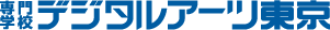声優・イラストなどの専門学校 デジタルアーツ東京
