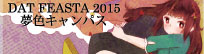 DAT FEASTA 2015 夢色キャンパス