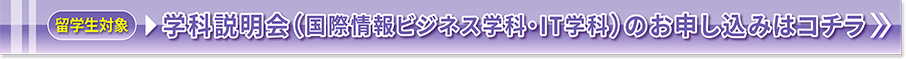オンライン個別相談会開催中
