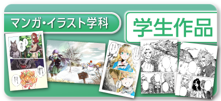 アニメの専門学校 デジタルアーツ東京 アニメ学科 専門学校デジタルアーツ東京