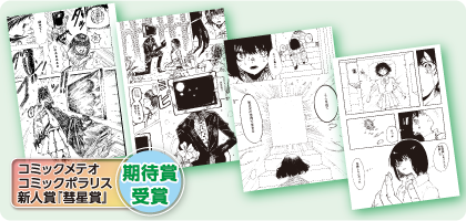 マンガ イラスト学科 専門学校デジタルアーツ東京 専門学校デジタルアーツ東京