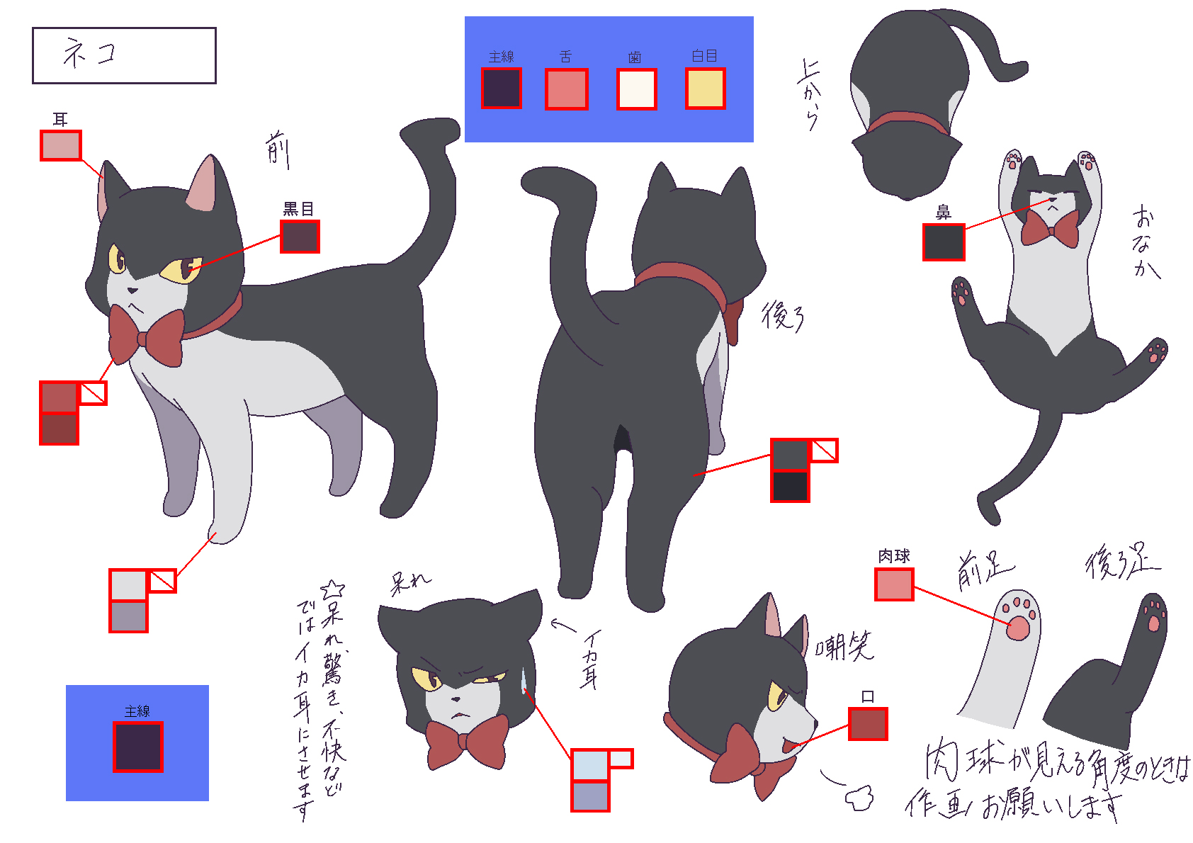 色彩設計・色指定